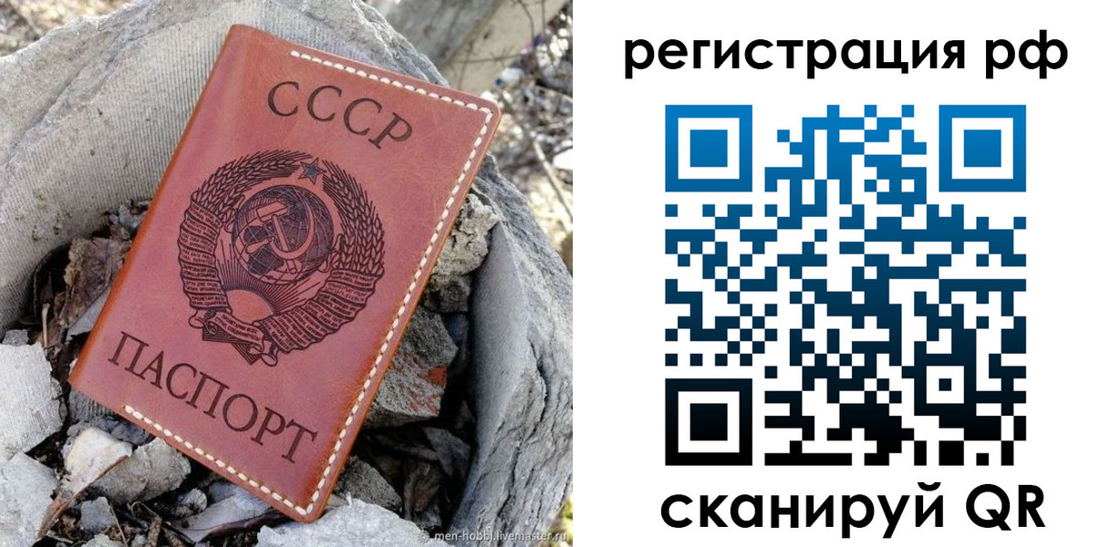 временная регистрация законно в Вольске