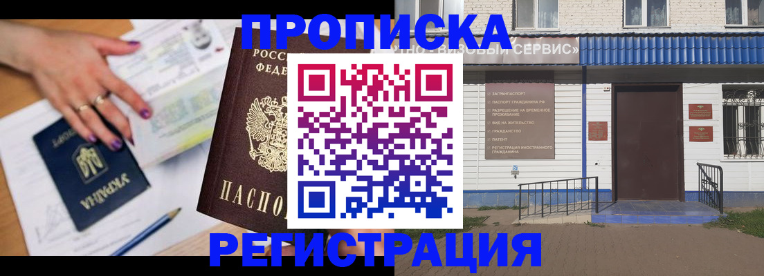 где прописаться в Вольске