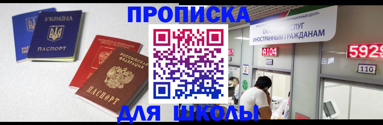 миграционный учет в Вольске
