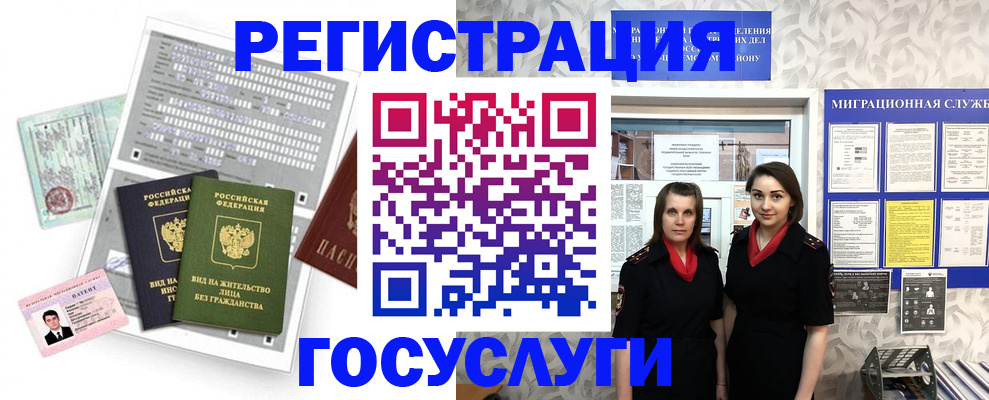 прописка штамп в Вольске