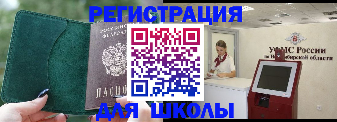 временная регистрация поиск в Вольске