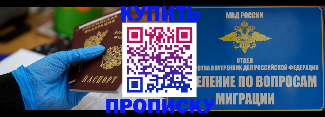 прописка паспорт в Вольске
