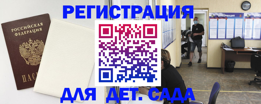 прописка гарантия в Вольске