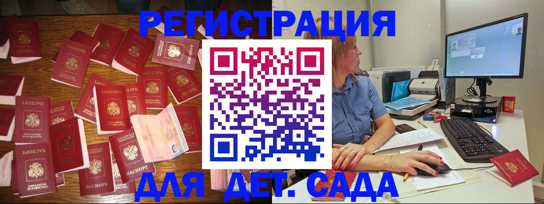 временная регистрация собственник в Вольске