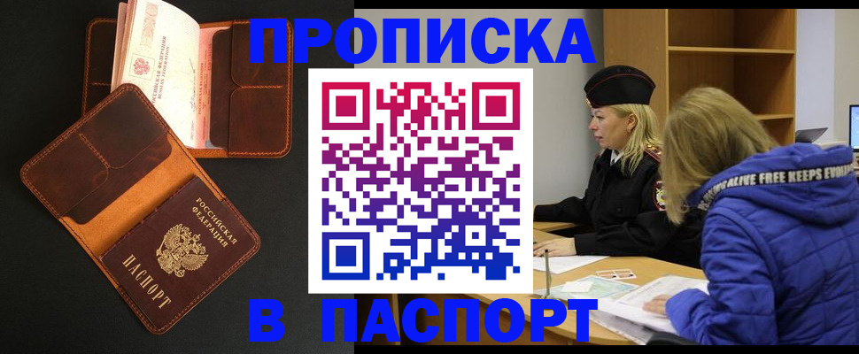 временная регистрация законно в Вольске